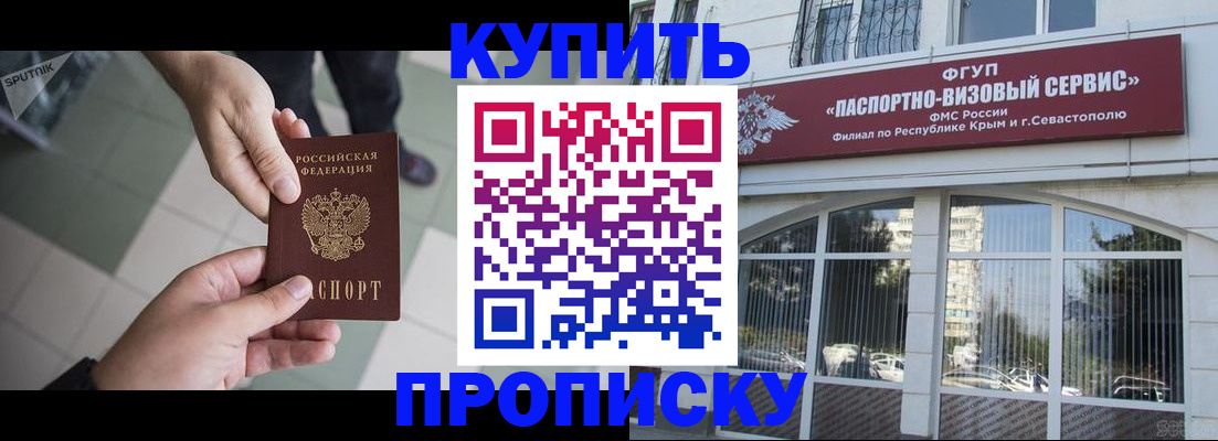 временная регистрация собственник в Бугуруслане