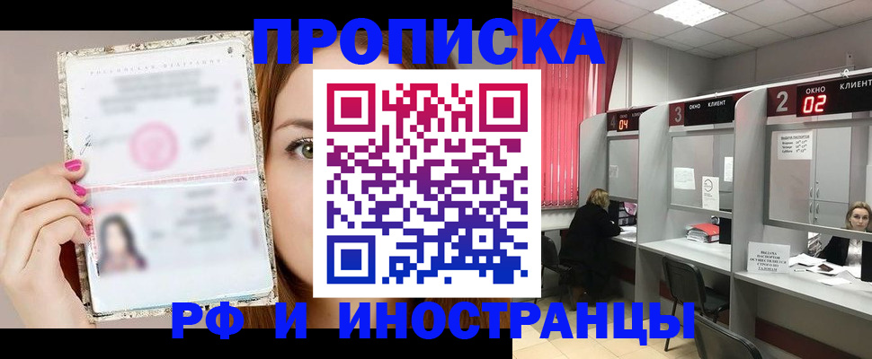 временная регистрация в Бугуруслане