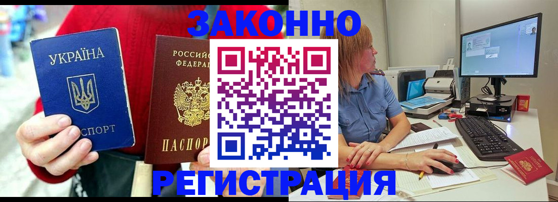 временная регистрация поиск в Бугуруслане