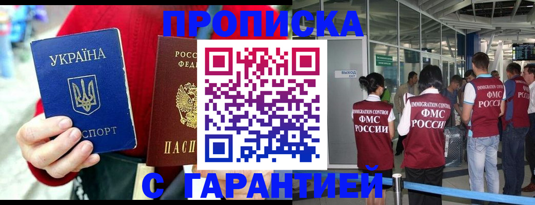 временная регистрация купить в Бугуруслане